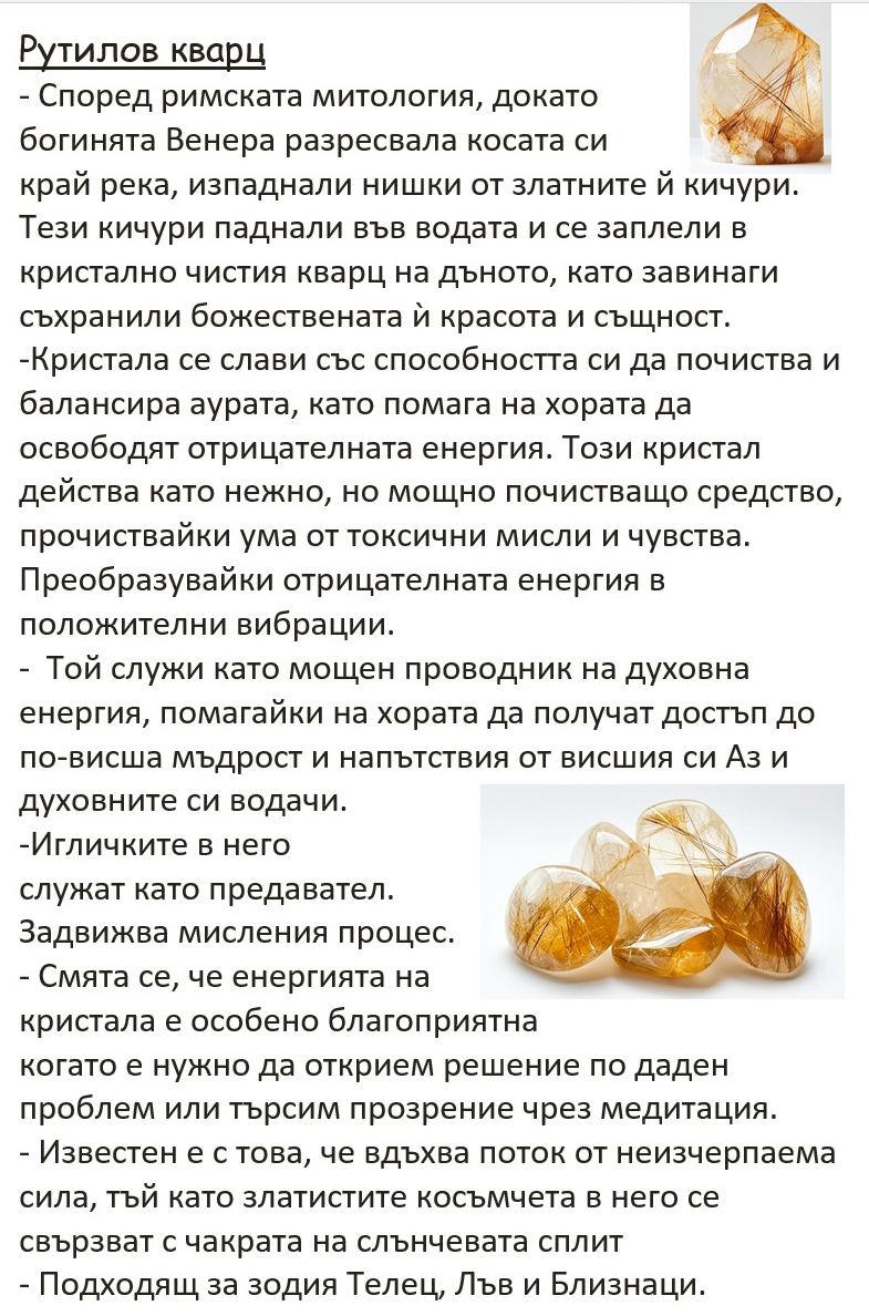 925 Сребърен пръстен с рутилов кварц