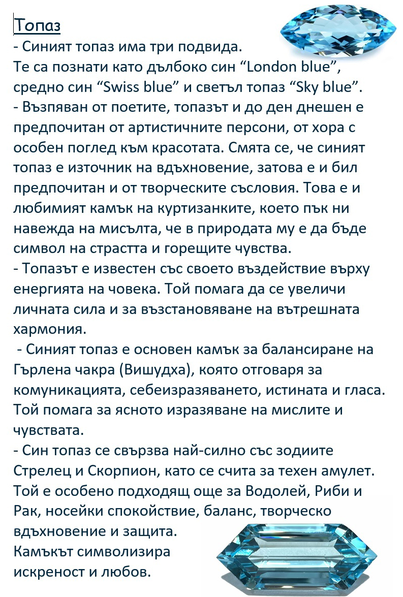 925 Сребърен пръстен с 30 карата топаз